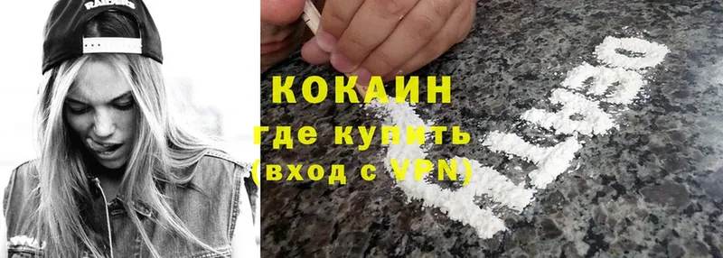 Cocaine Эквадор Челябинск